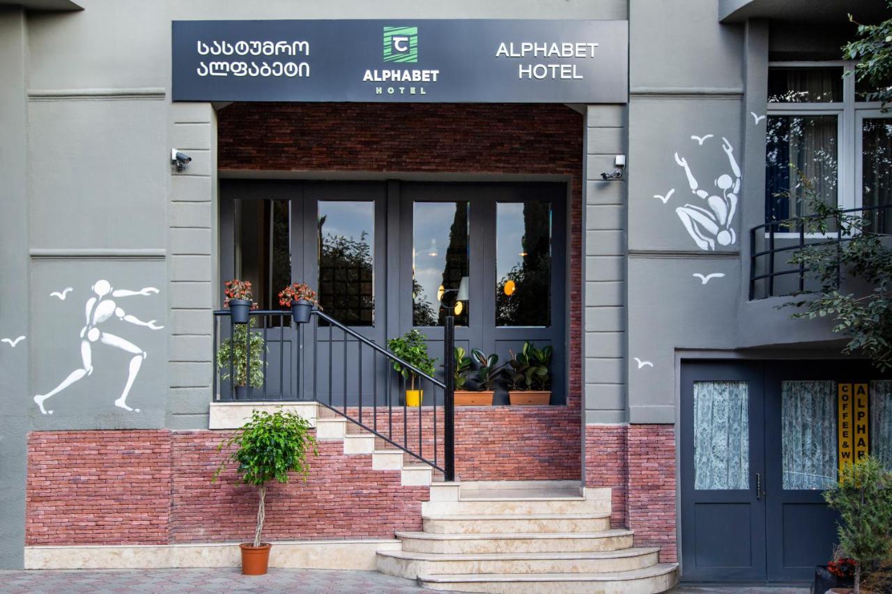 Alphabet Boutique Hotel Tbilisi Zewnętrze zdjęcie